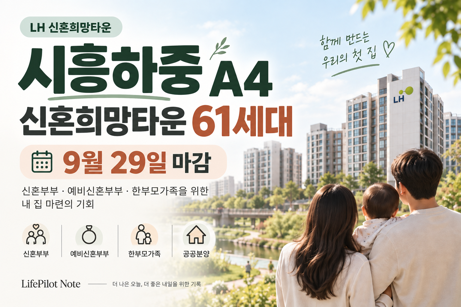 시흥하중A4